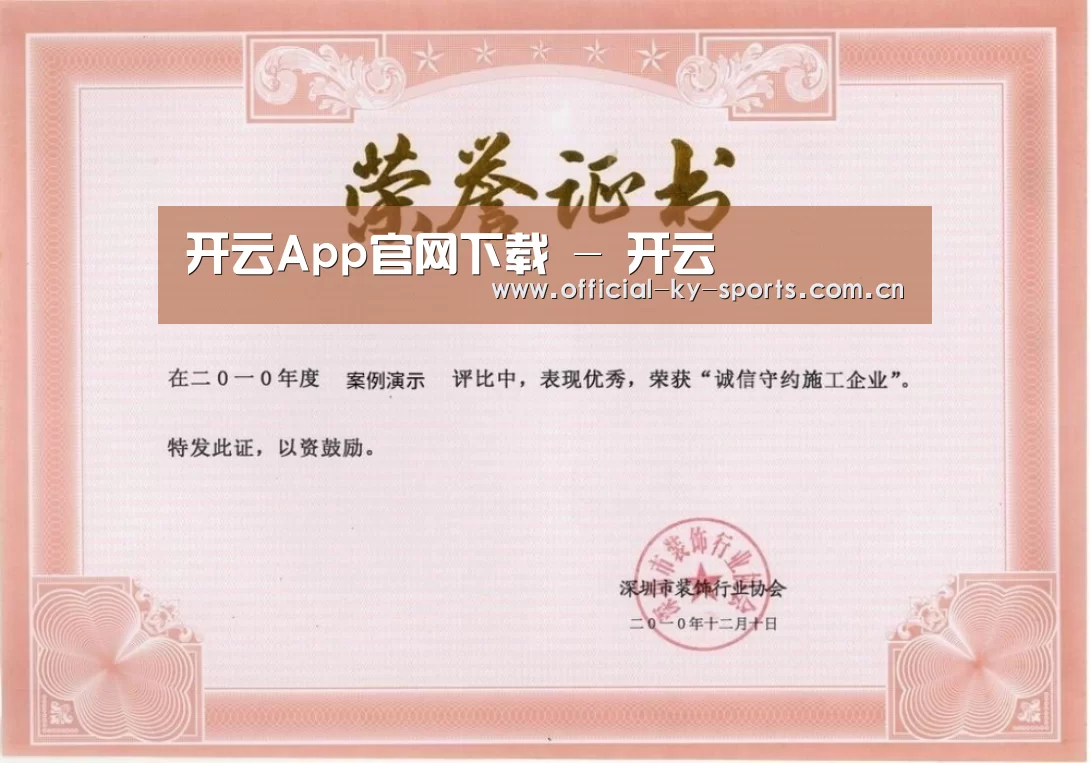 荣誉证书二(图1)