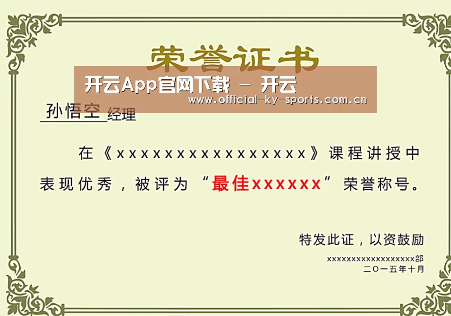 荣誉证书一(图1)