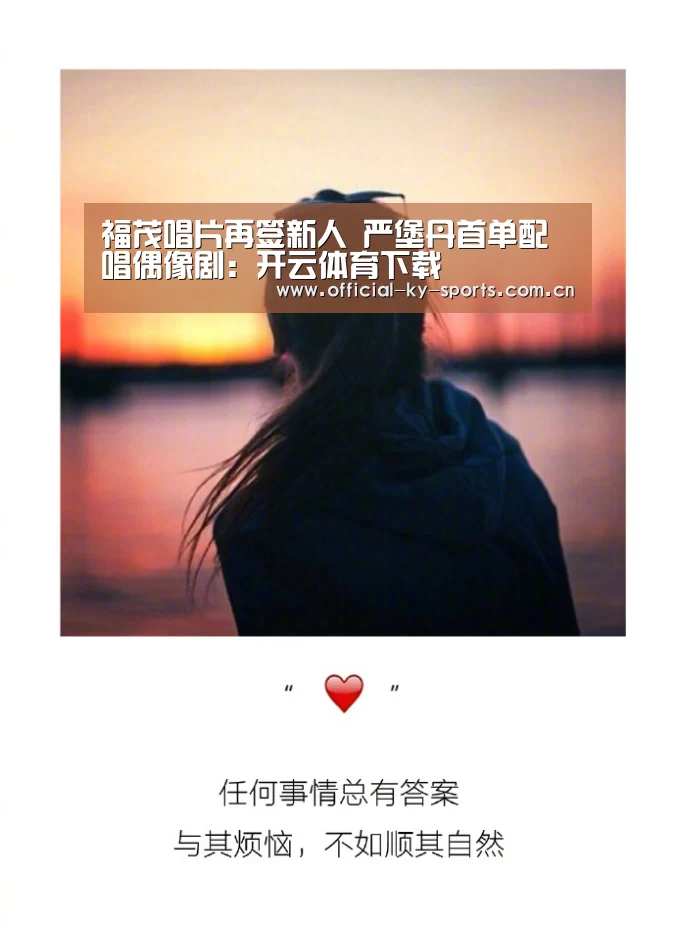 开云App下载