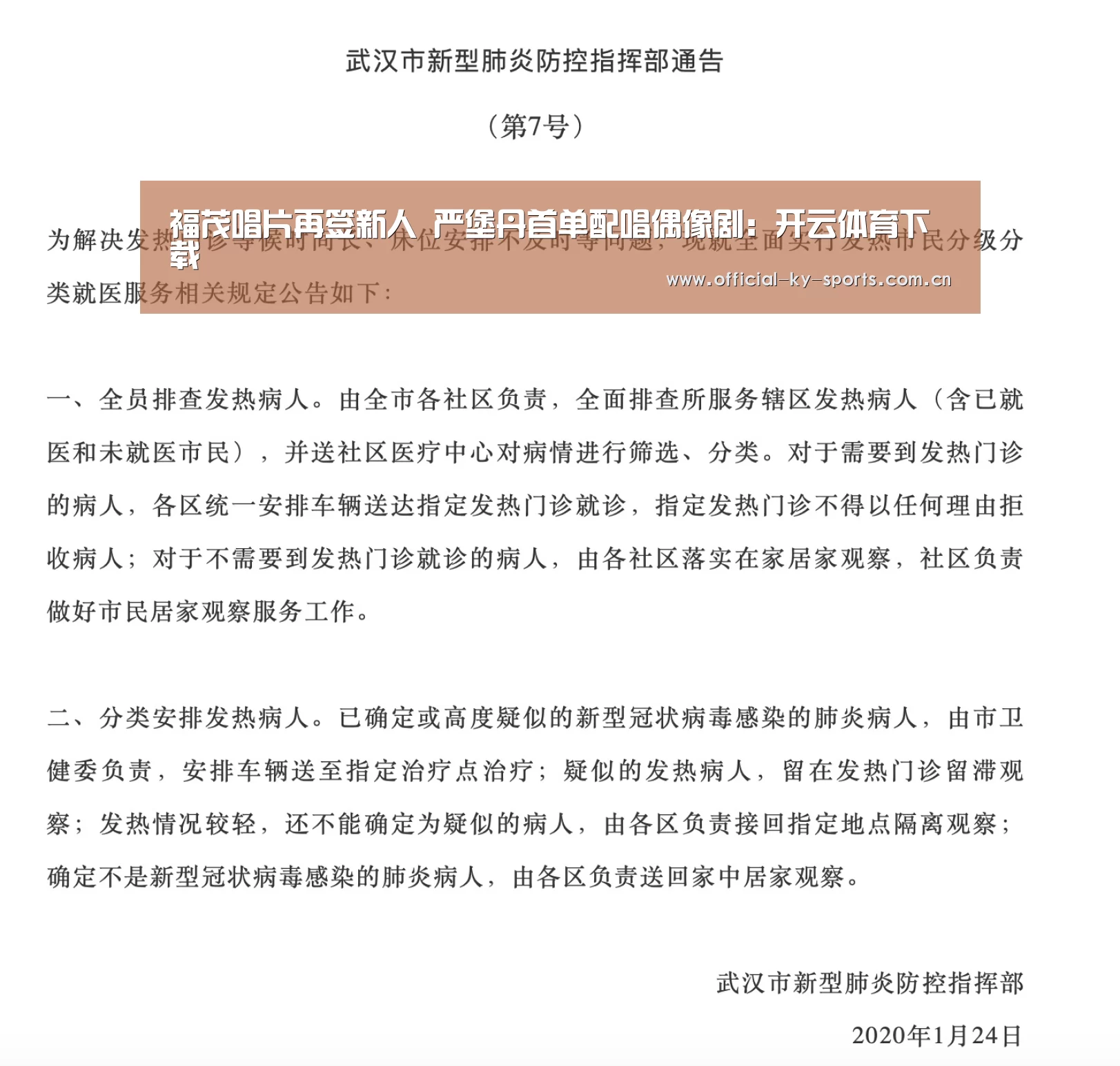 福茂唱片再签新人 严堡丹首单配唱偶像剧：开云体育下载